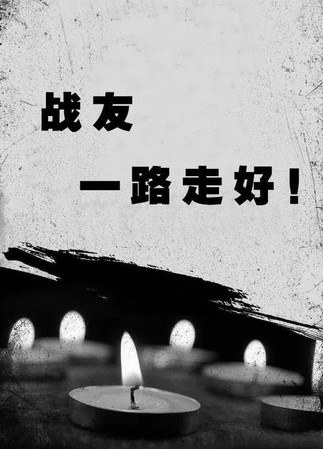 派出所民警因公牺牲年仅31岁战友一路走好