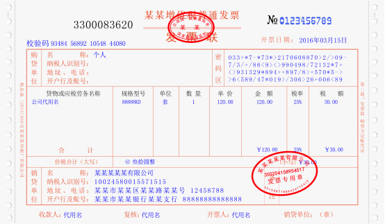 使用ofd阅读器打开下载的版式文件,右键点击电子发票上的税务监制章