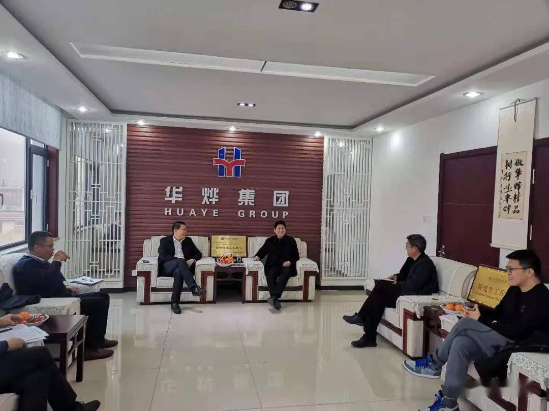 济南莱芜高新区副主任张鸣剑到华烨集团考察洽谈