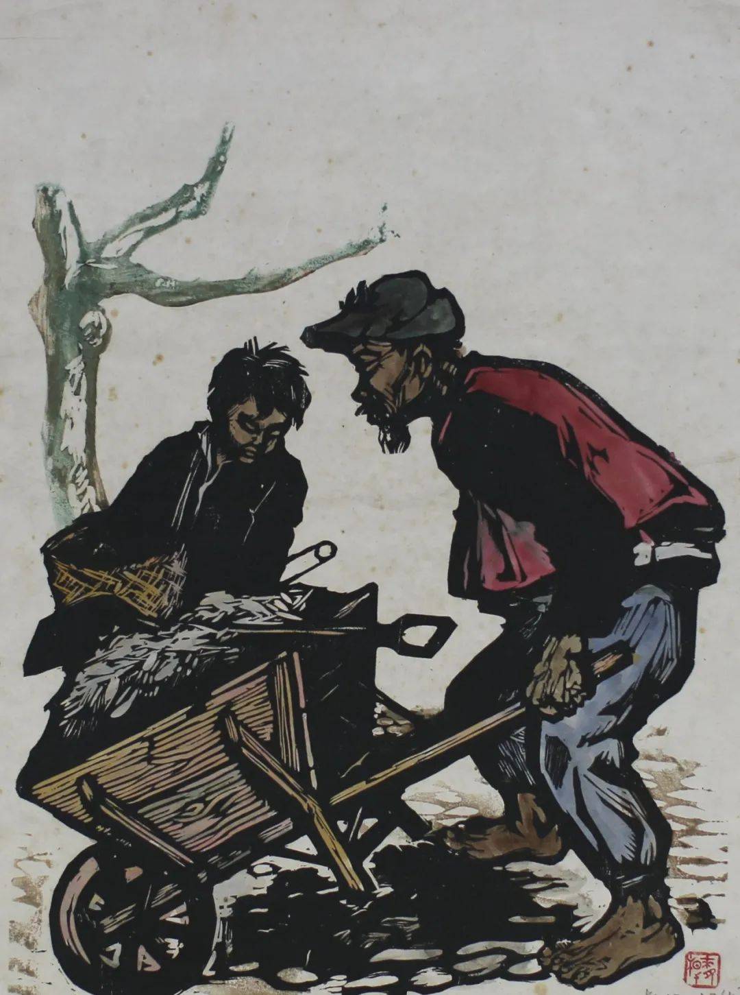 王麦杆《爷孙俩》油印套色木刻34x26cm1947年江苏省美术馆藏王麦秆