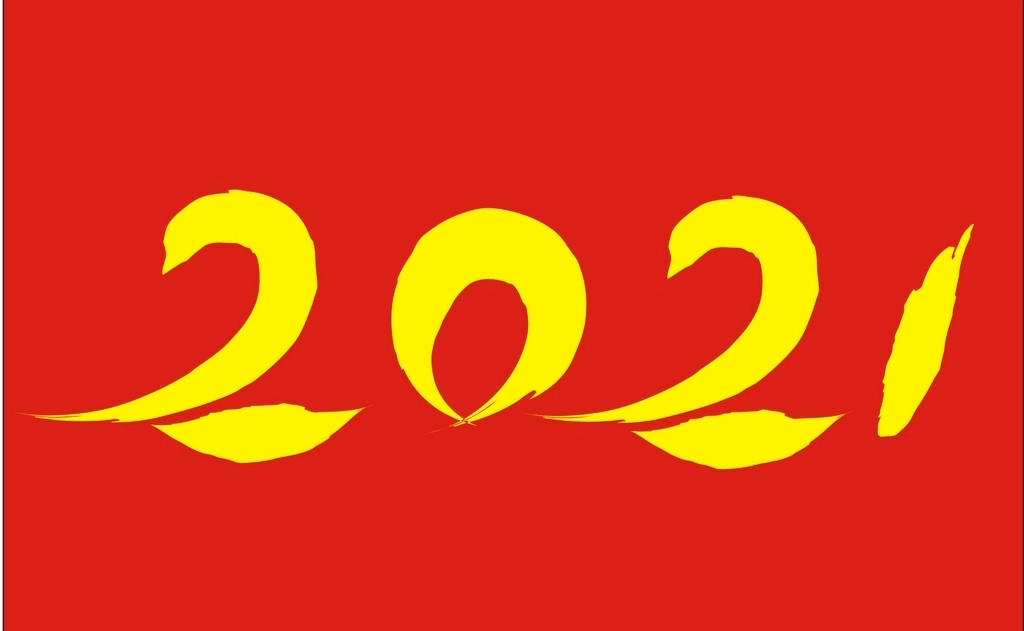 2021牛年就要到了今天送你五牛图祝你牛年大吉