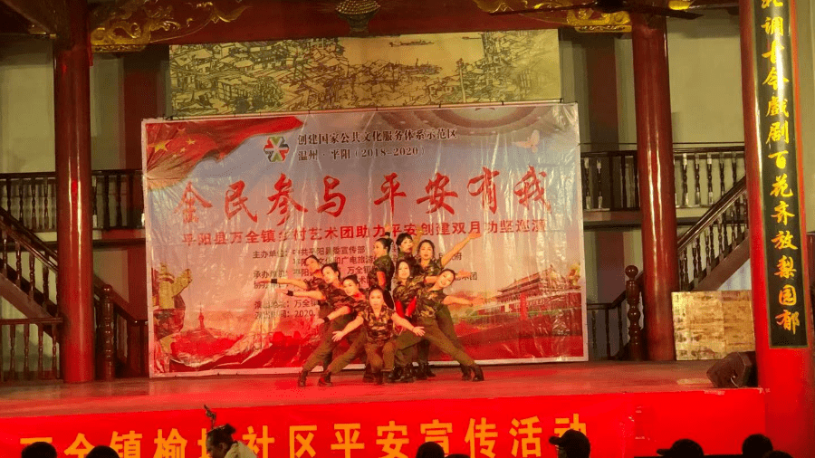 万全动态全民参与平安有我万全镇榆垟社区垟城村南门举办平安创建双月