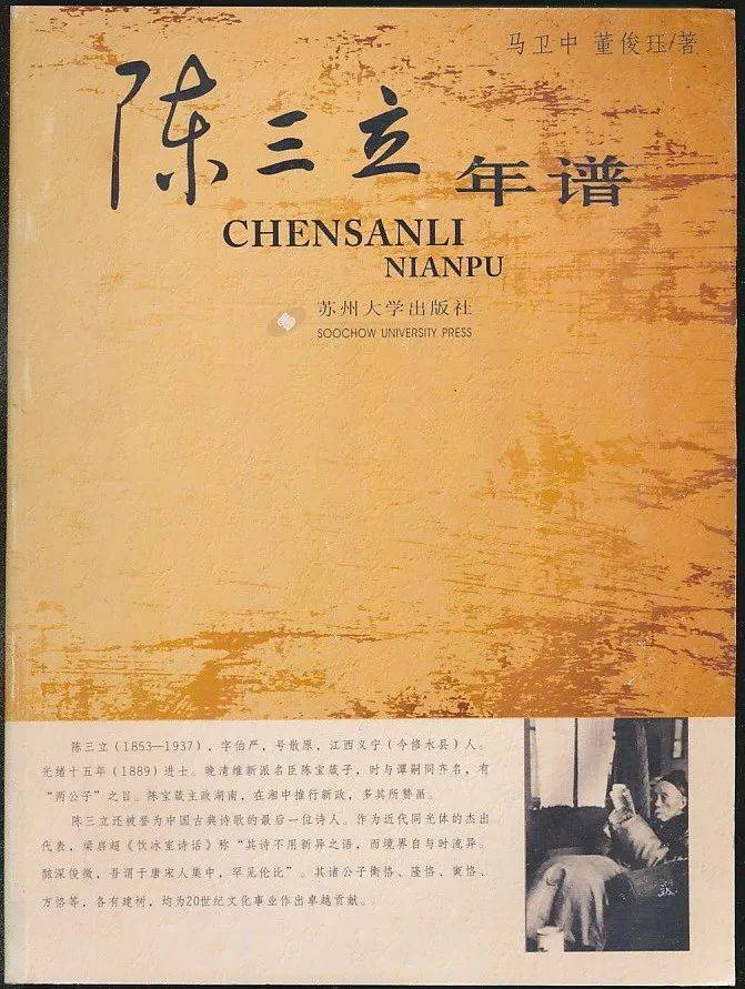 著)【1335-4】論學談詩二十年:胡適楊聯升往來書札(定價24元)【1335