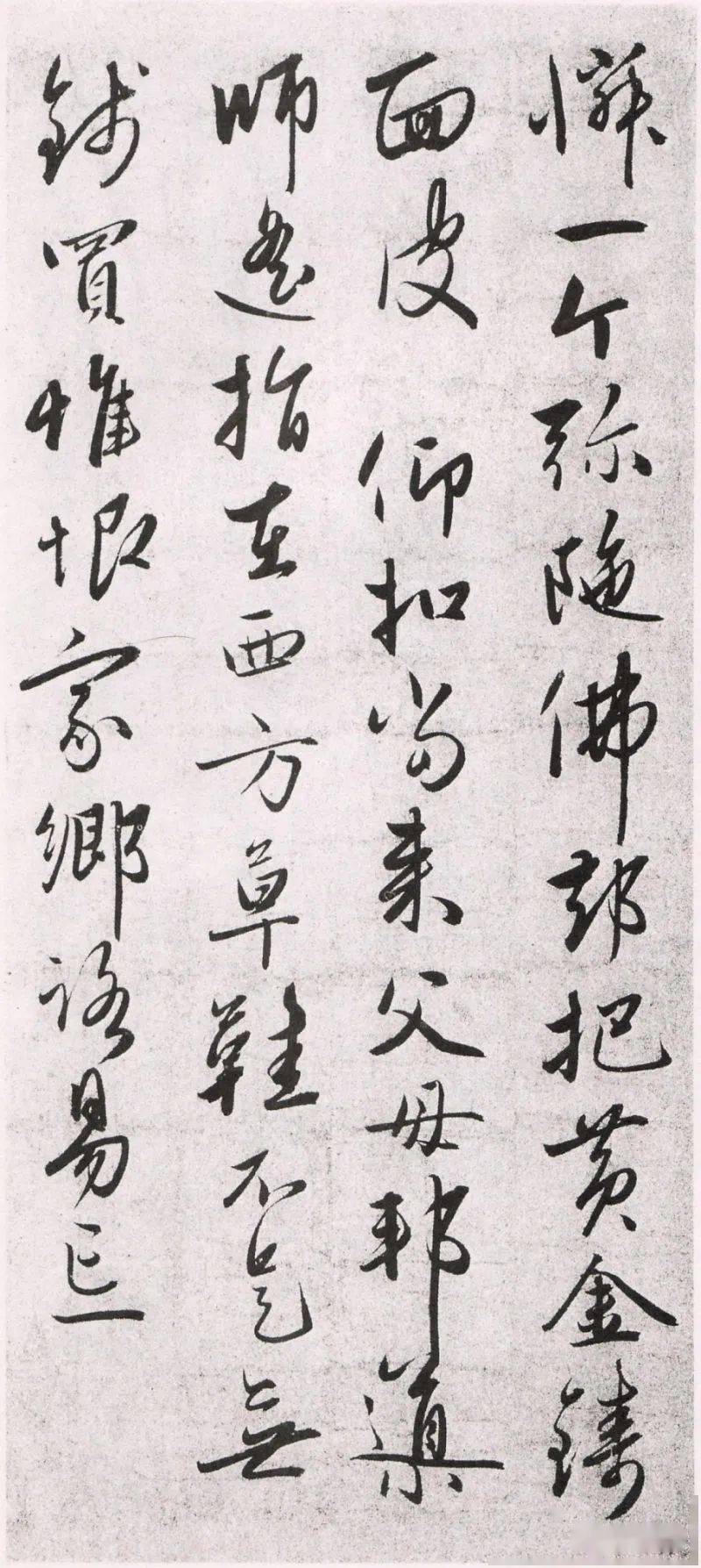 【名品赏析】赵雍书杯净土诗六首