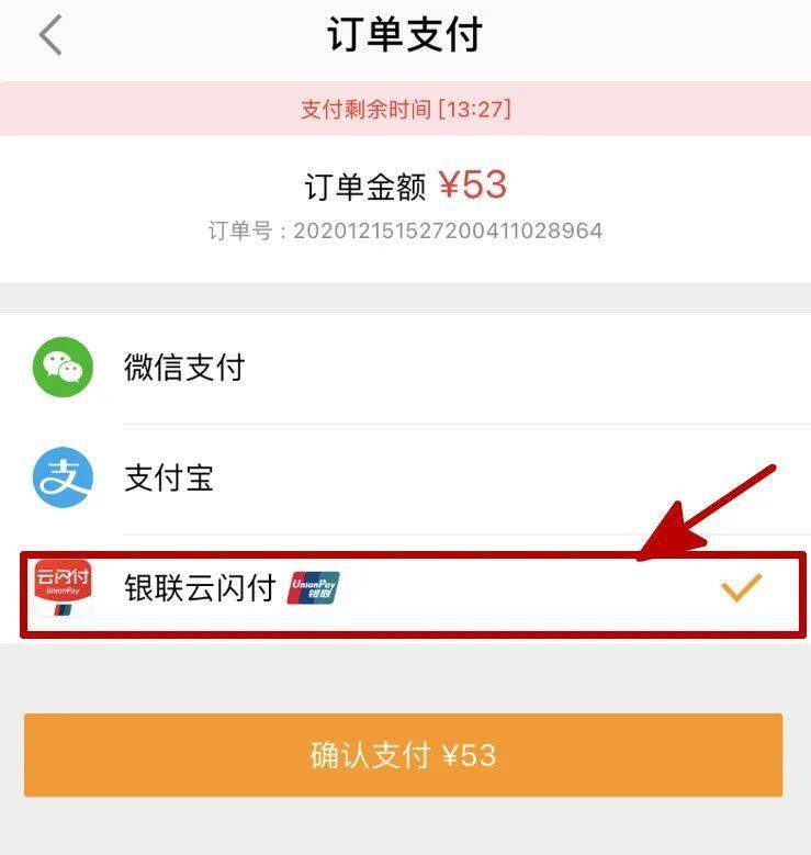 横店电影城携手银联云闪付送福利低至5折