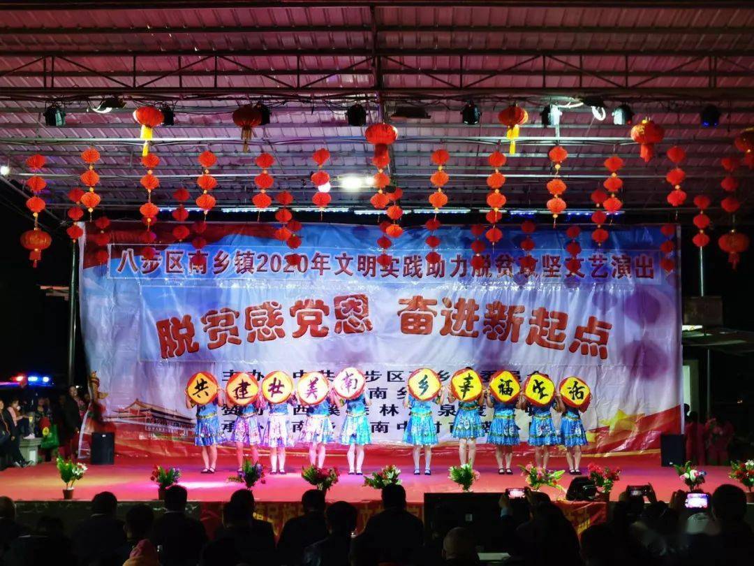 脱贫感党恩奋进新起点南乡镇创新五个一载体开展脱贫感党恩奋进新起点