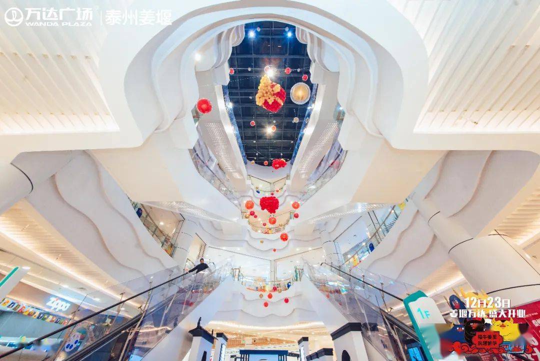 高光时刻姜堰万达今日开业