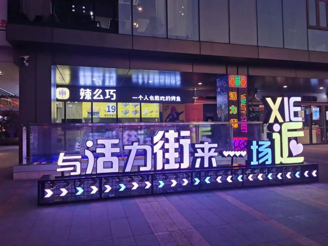 今晚青浦这条"活力街"全新亮相_街区