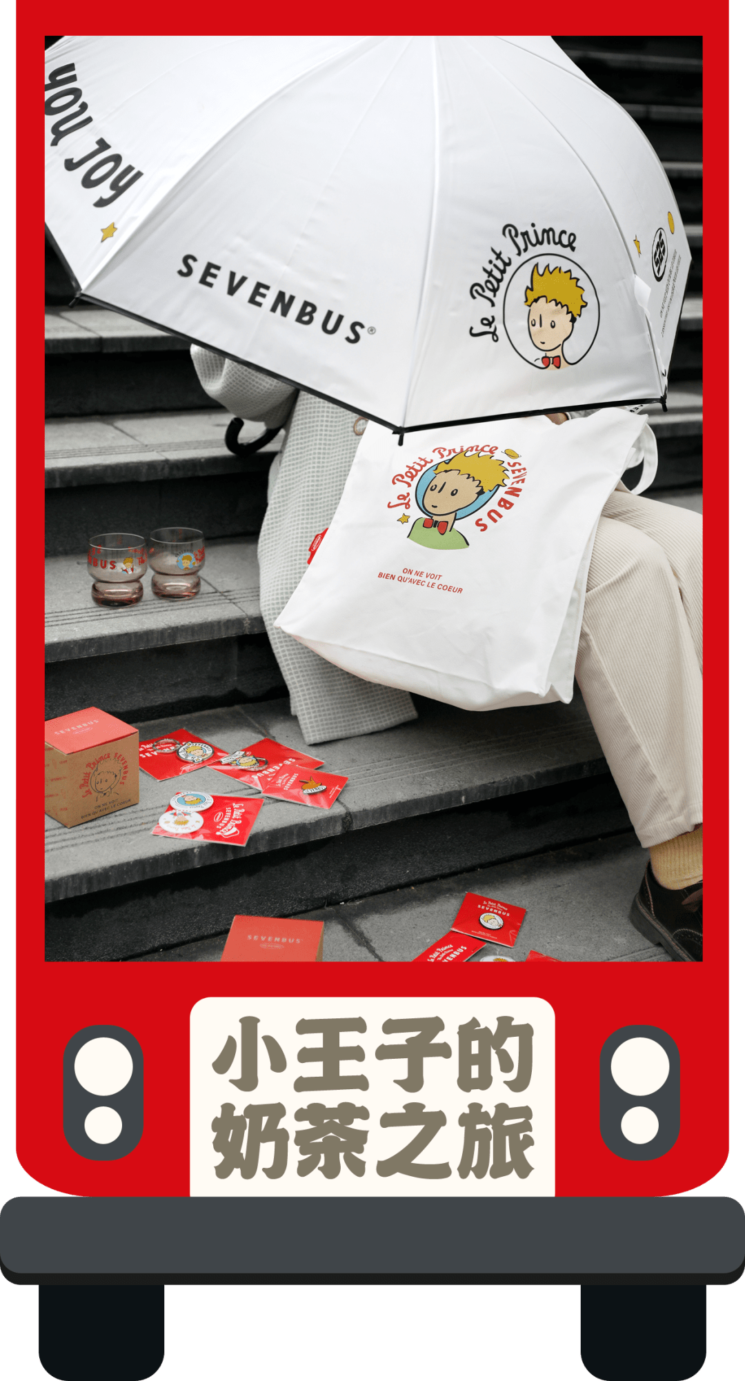 sevenbusx小王子联名来了圣诞还有大惊喜