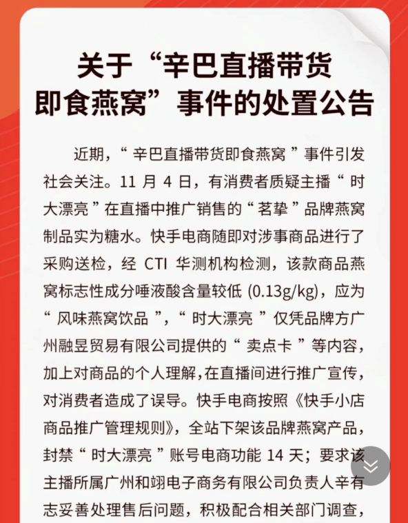 辛巴燕窝事件的过程图片