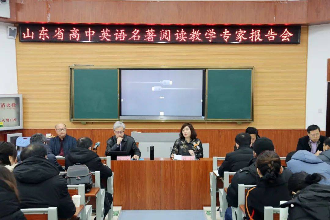 研讨活动由垦利一中副校长黄体鹏主持.