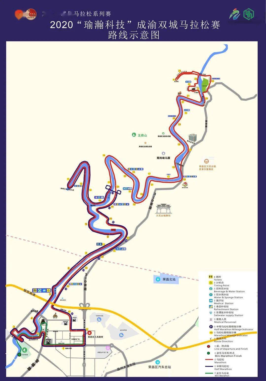 路线图迷你马拉松(5公里)半程马拉松(21.0975公里)马拉松(42.