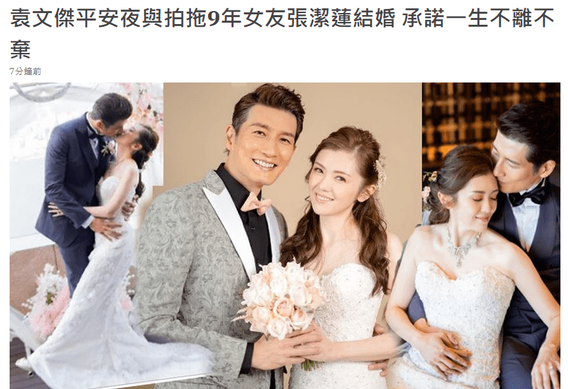 恭喜tvb男神袁文杰今迎娶小7岁离婚港姐完婚后立马赶回片场拍戏