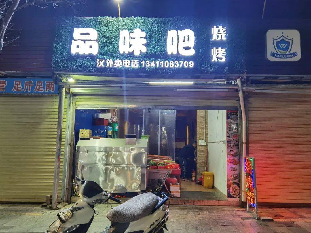 汕尾1小吃店1烧烤店被查出这些问题