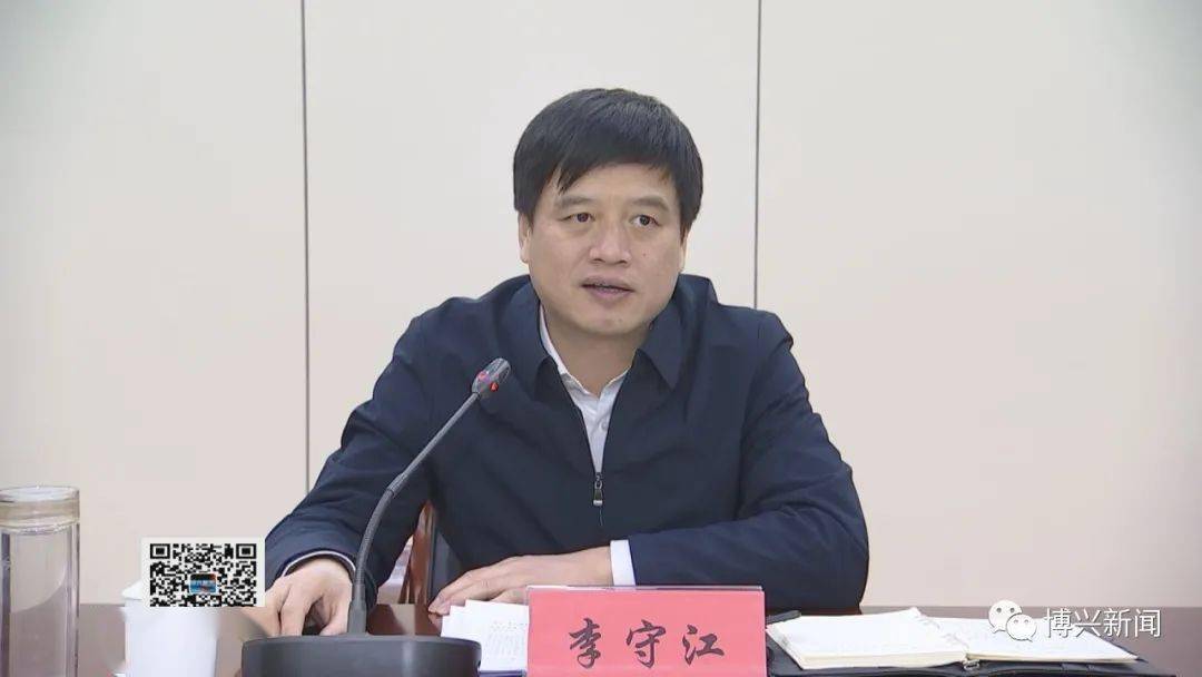 博兴新闻李守江到经济开发区宣讲党的十九届五中全会精神