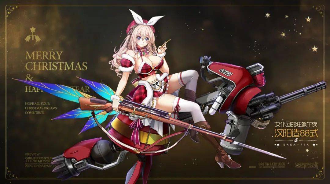 汉阳造88式"女仆团的狂飙午夜" 第一期:飞翔的魔女 芭芭雅嘎 baba