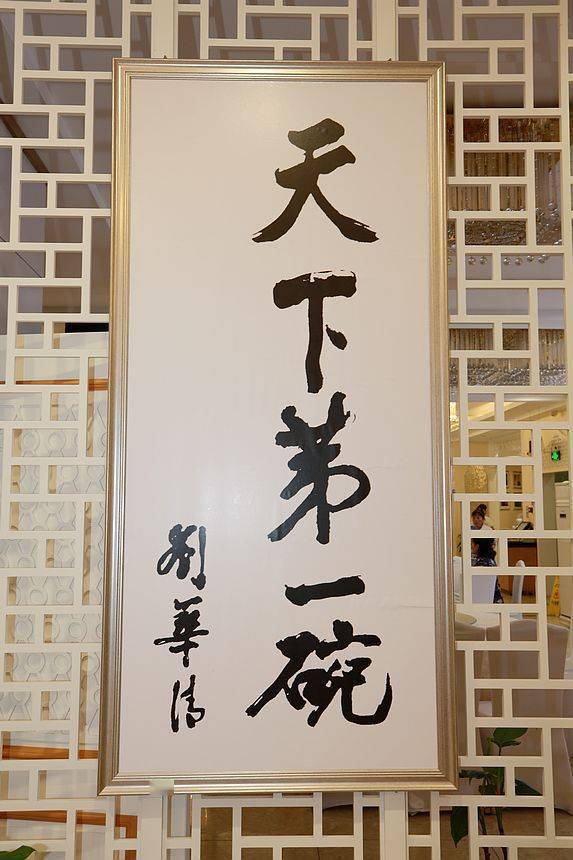 马明阳先生退休后,2014年在大雁塔南广场创建了"明辉楼饭庄,一时生意