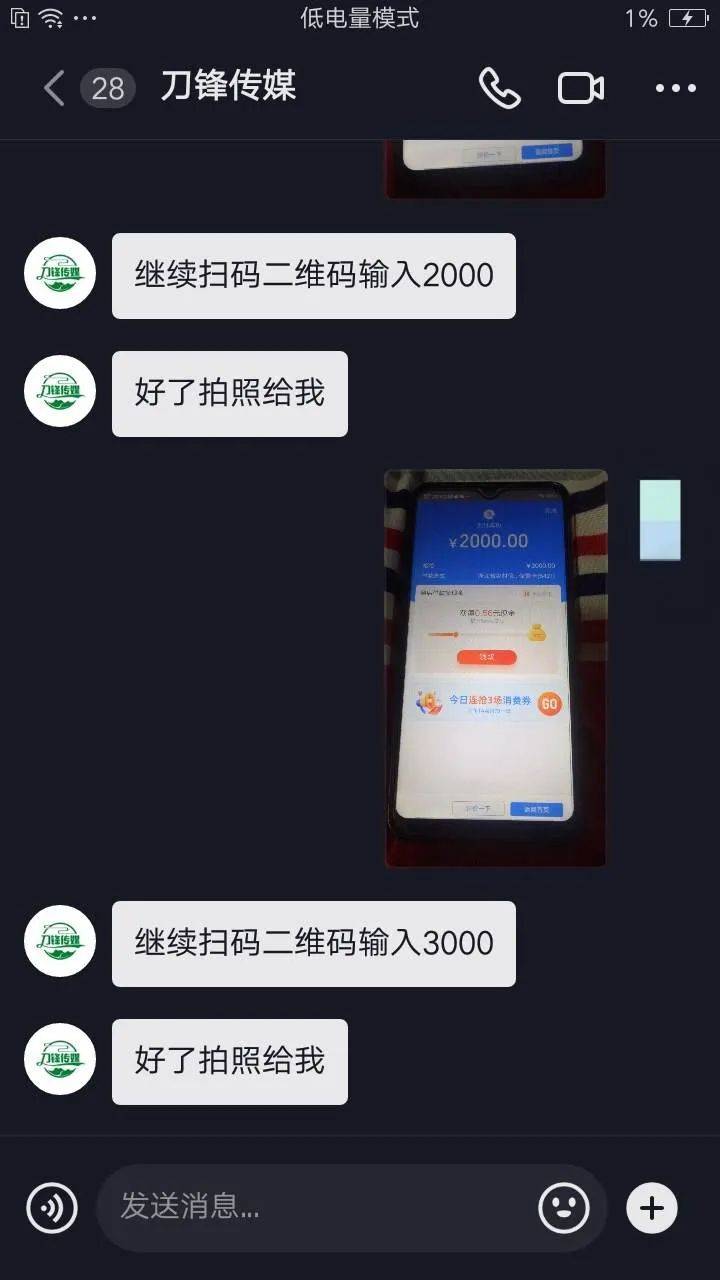 爷爷一觉醒来手机转账5次还发了9个红包原来他的脸被孙子借用了