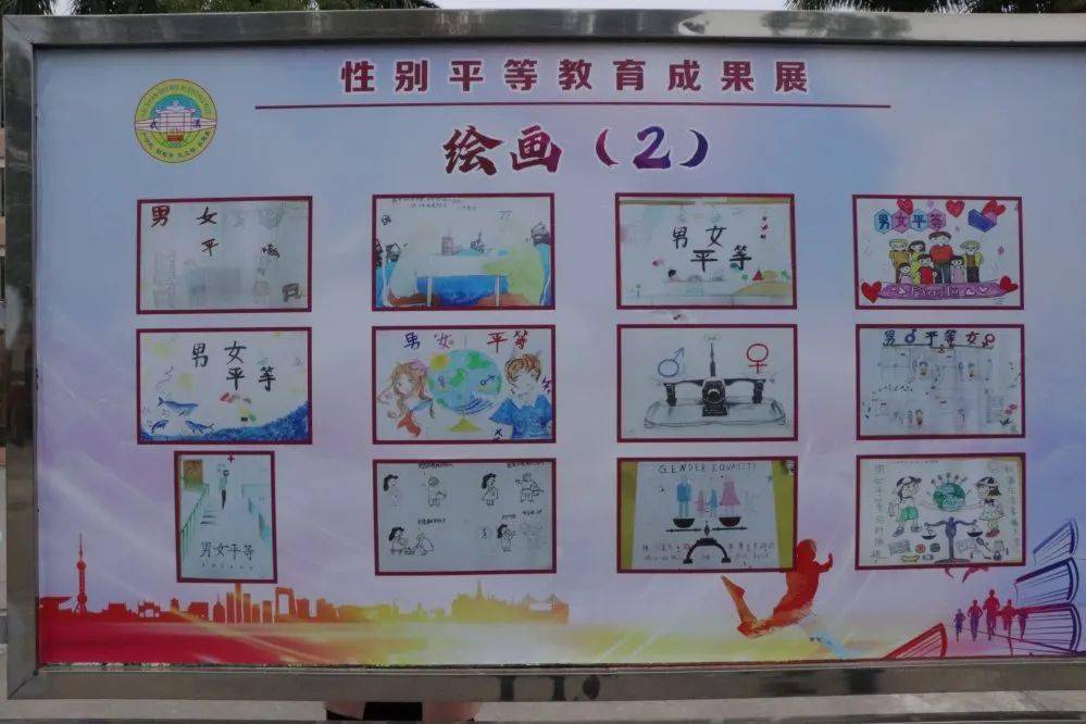 推进性别平等构建和谐社会