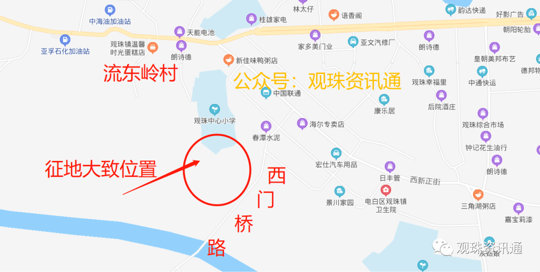 征地预公告来了!_观珠镇