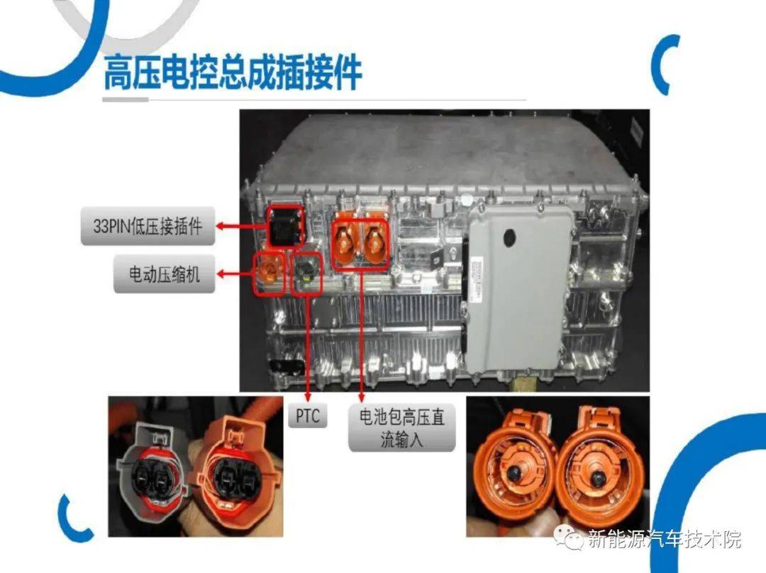 比亞迪秦ev300高壓電控總成詳解