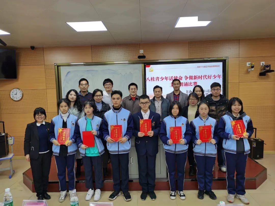 党组成员,政治部主任梁巍,梧州市第七中学党总支副书记卢汉林出席活动