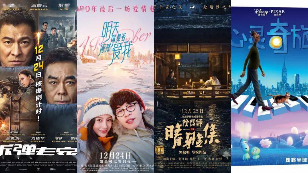 和你的他(她)来看电影吧!今天圣诞节2020merry christmas圣诞快乐