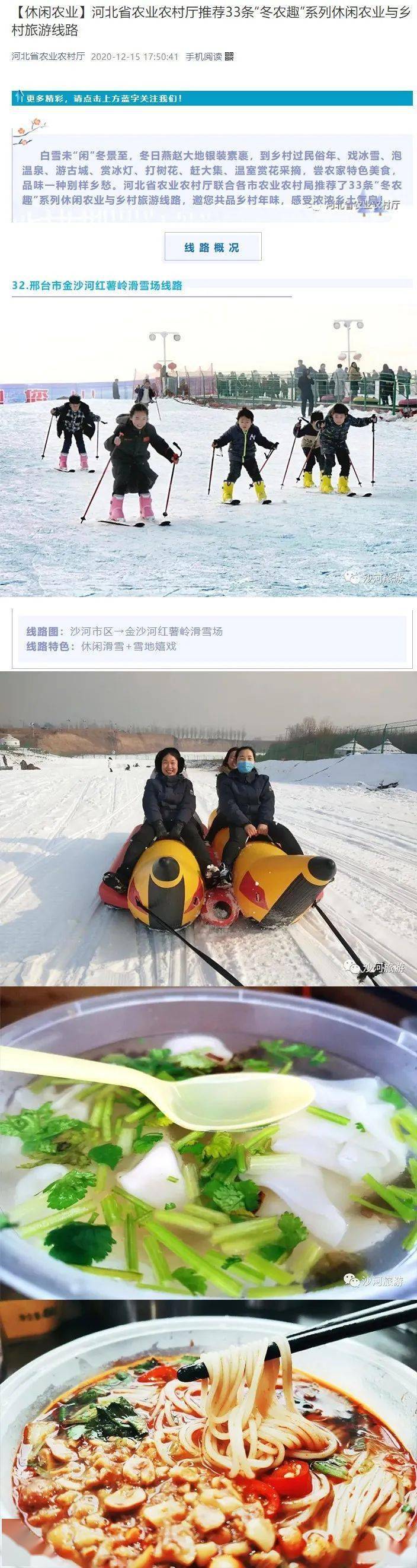 红薯岭滑雪场图片