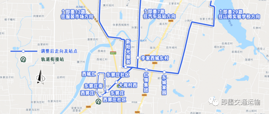 周知即墨10条公交线路要调整