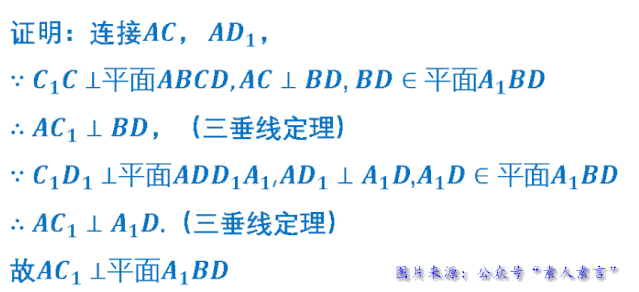 立体几何中被专家抛弃的三垂线定理