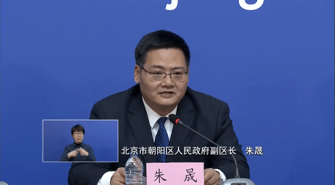 会上,朝阳区人民政府副区长朱晟通报,12月24日凌晨,朝阳区麦子店街道