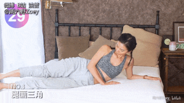 床上锻炼动作图解图片
