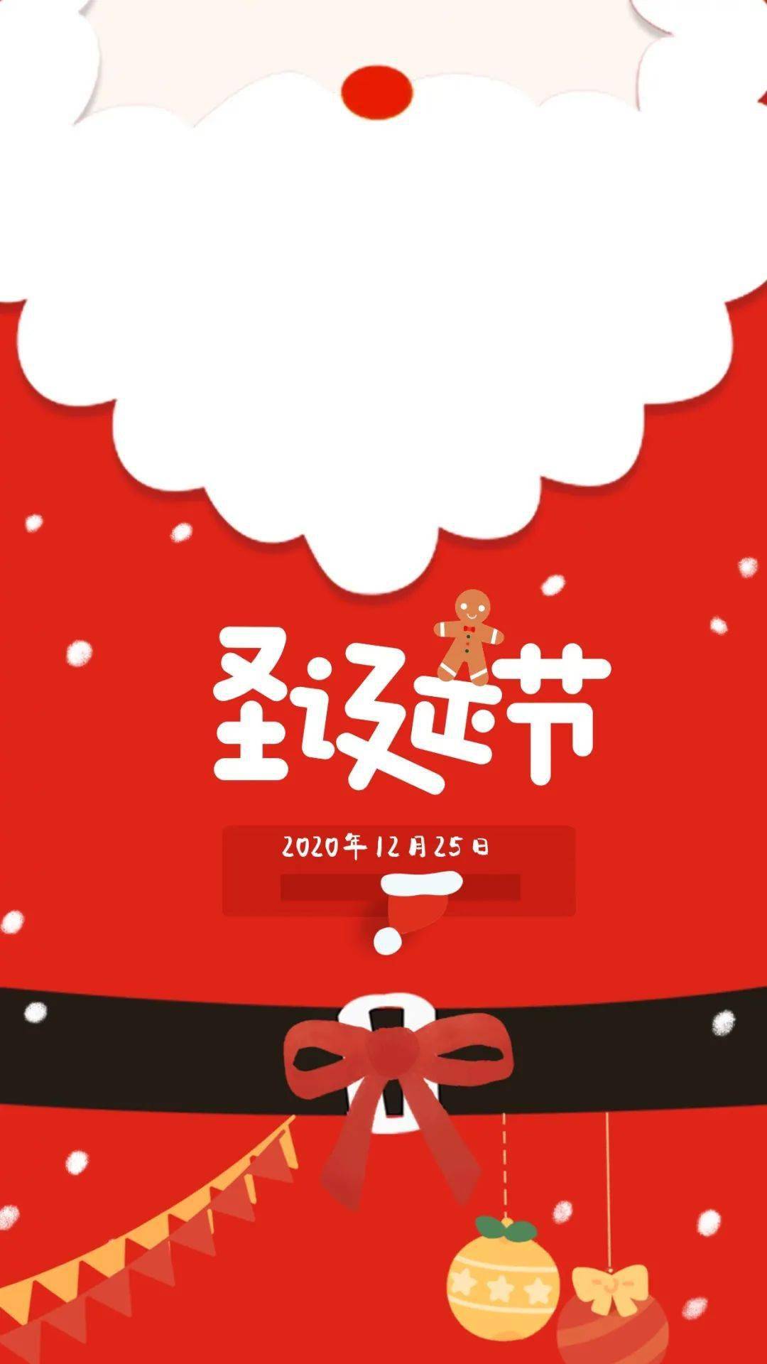 圣诞海报 | 冬季限定