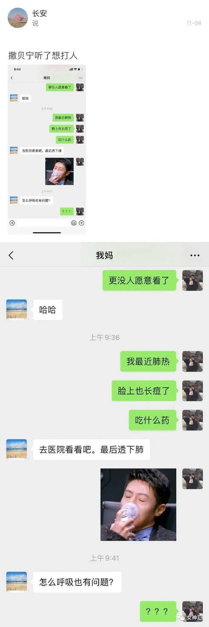 這腰p得差距大到沒眼看網戀女友深夜發來照騙結果