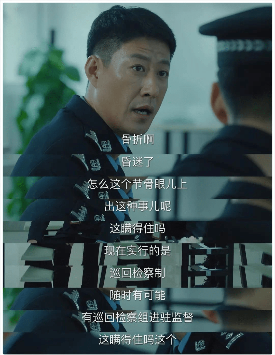 转载▏热播剧巡回检察组的剧名到底是什么意思