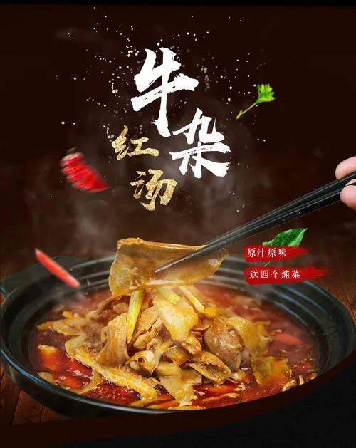 128元/锅//new arrival /香辣红汤牛杂锅guangshiarrivalnew冬季滋补