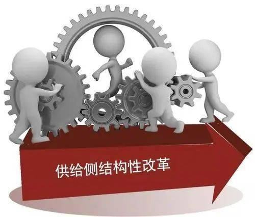 财经小课堂扭住供给侧改革主线注重需求侧管理