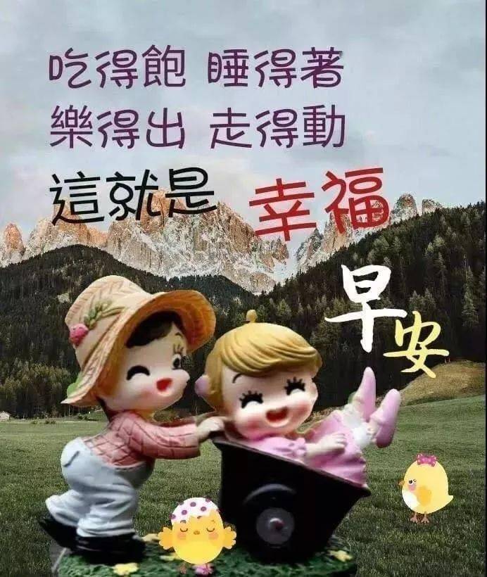 漂亮的早上好祝福表情問候圖片帶字特別溫馨早安祝福問候語句精選