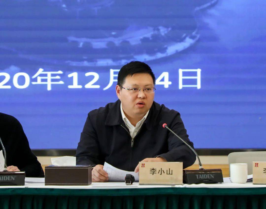 李小山围绕推进经济高质量发展,做活存量,引强增量,建设生态宜居主