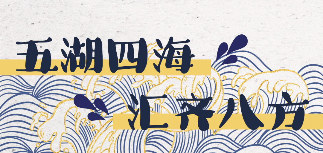 除了正宗津味菜,天津卫更是集大家之所成汇合五湖四海八方美食只为把