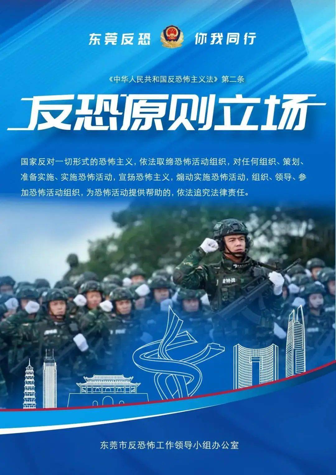 反恐宣传进校园|你应该知道的反恐常识!