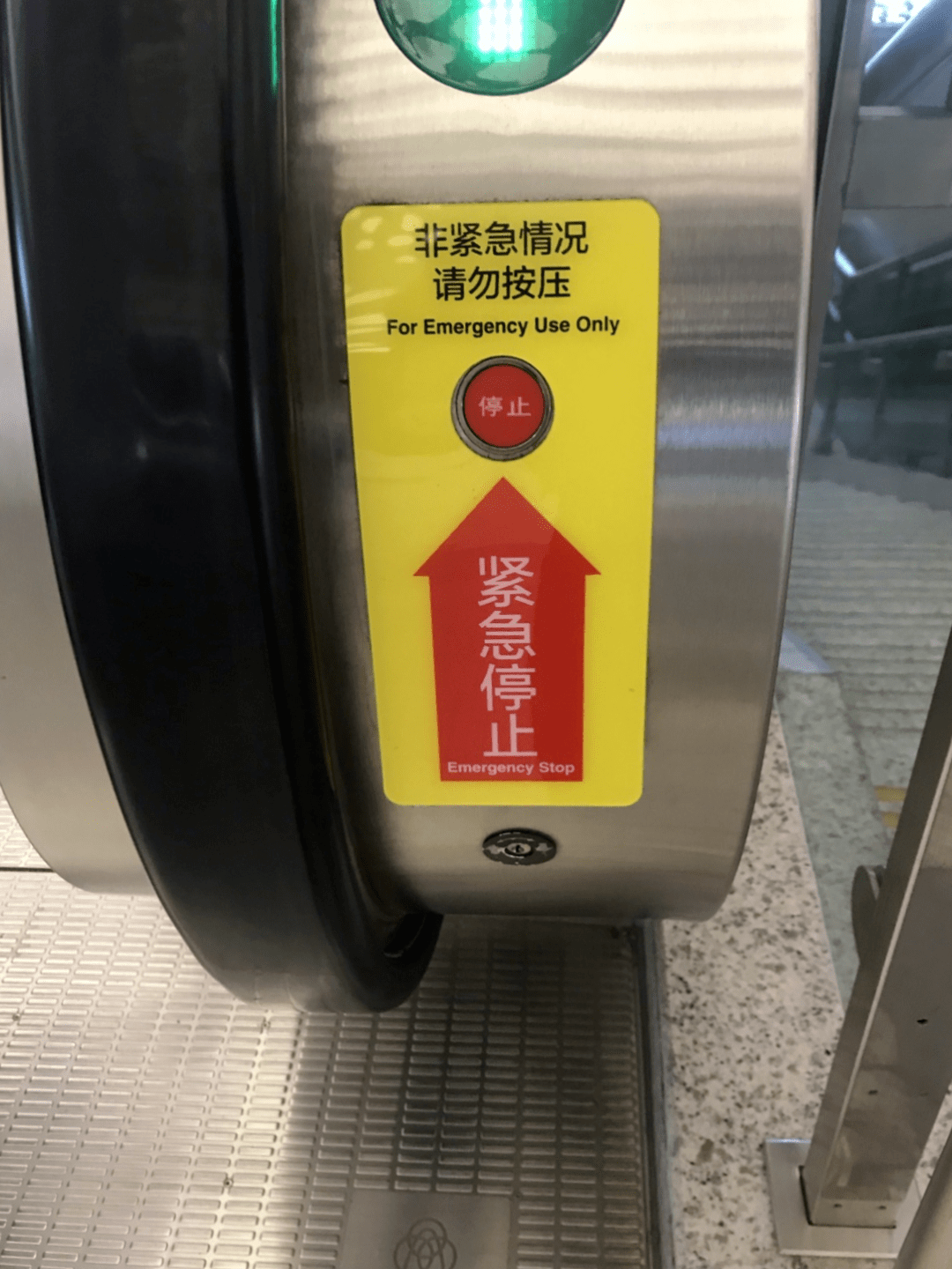 大家在乘坐自动扶梯时,是否都留意过扶手带运行指示灯下方的红色按钮?