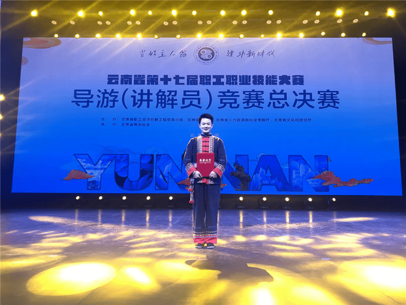 赛事普洱一人斩获导游大赛第三名喜提金牌导游称号