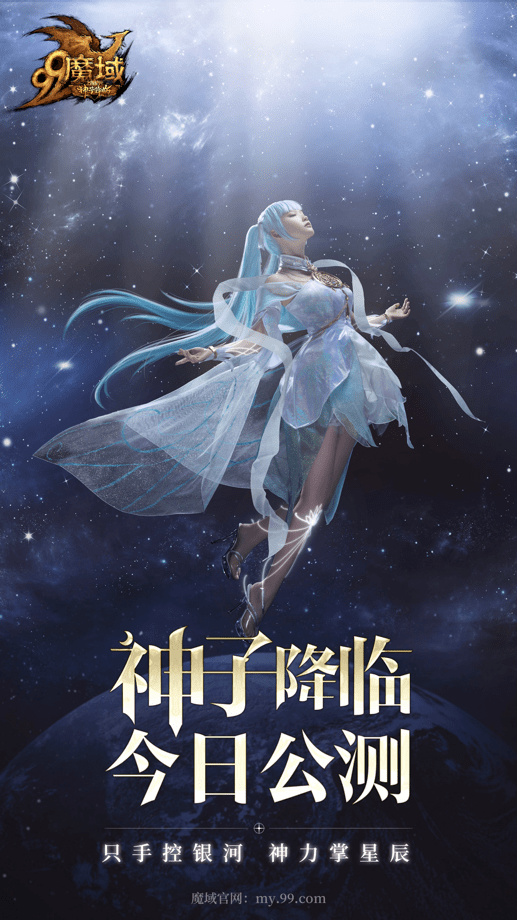 cosplay花样滑冰还不过瘾,这游戏竟然在宇宙星辰中玩滑冰?_魔域