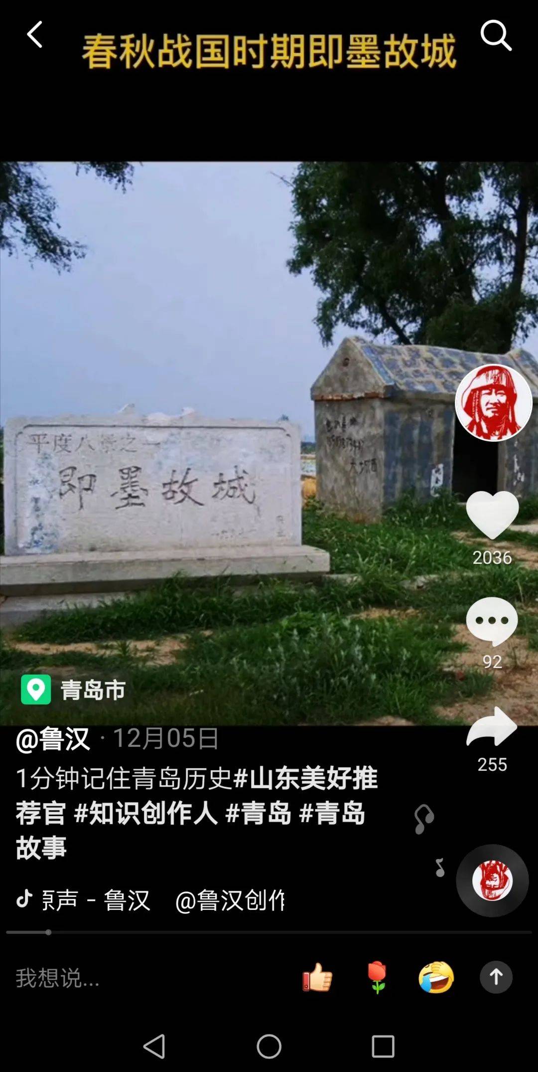 "青岛活得最明白的男人","讲青岛故事"的老汉,转行