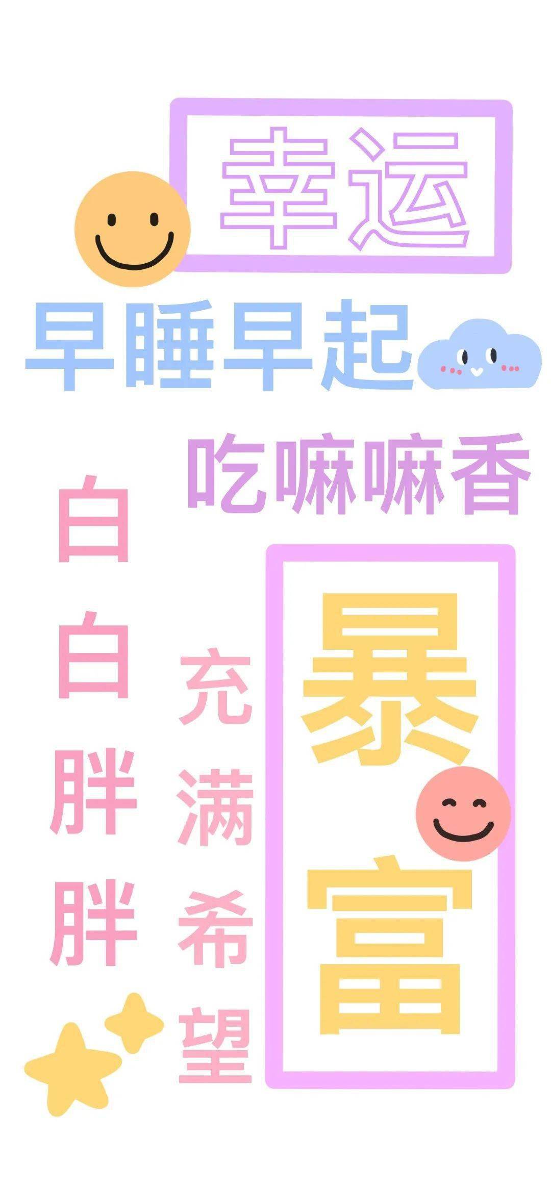 全面屏壁纸2021一起加油