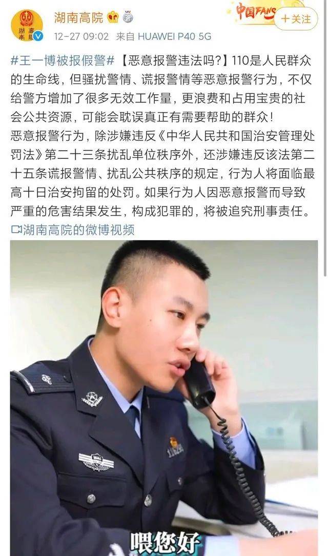 男艺人在剧组被蓄意报假警!_王一博