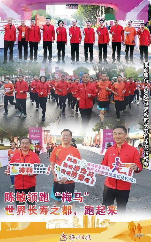 2020梅马今天开跑这位洲瑞帅哥也去参加了嘉大师姐三连冠