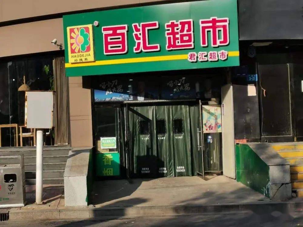 23号沧州市政协调研了我超市华西小区店,获得好评!