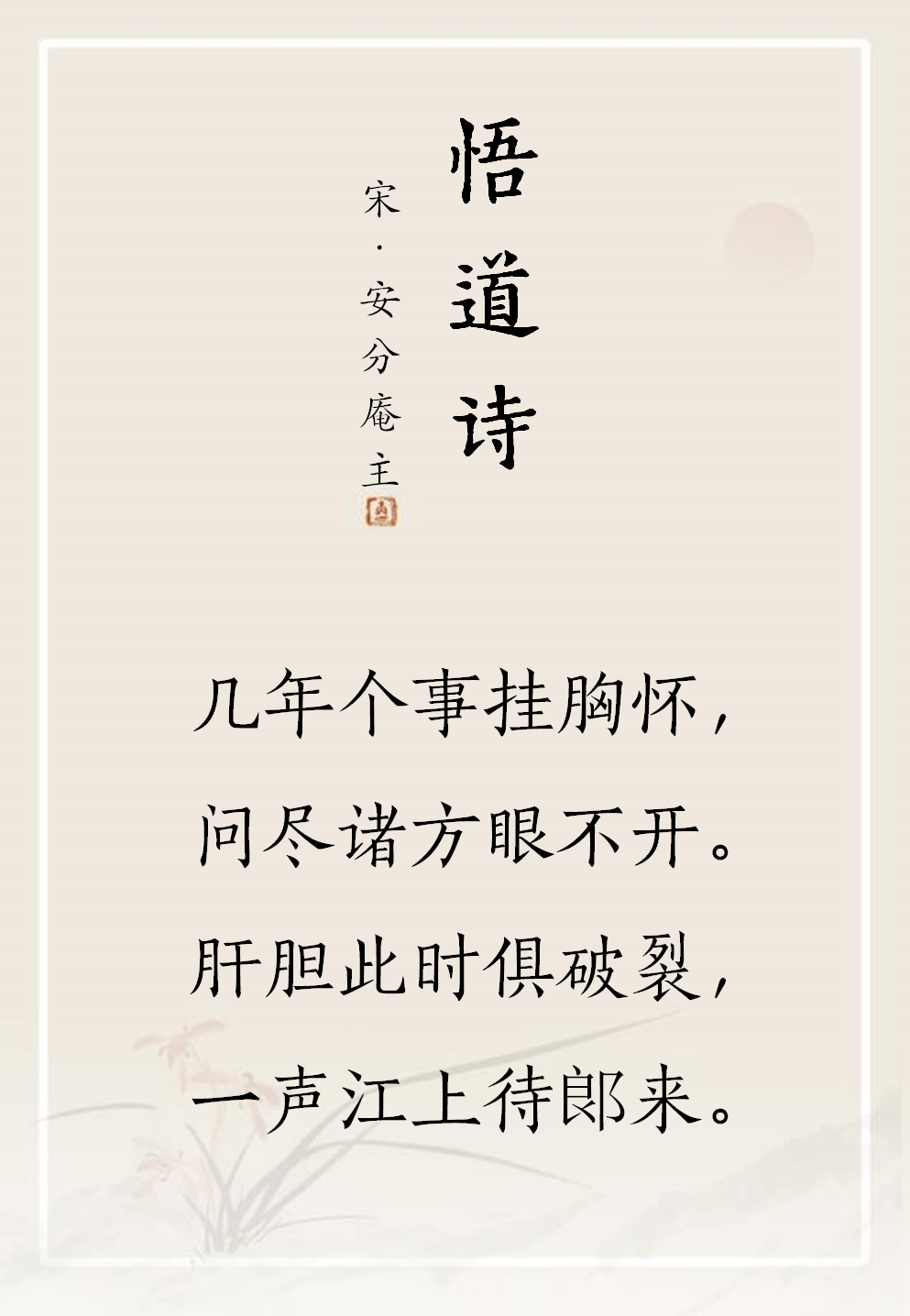 禅诗欣赏